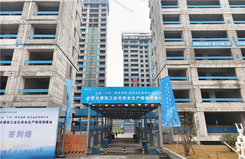 2023年12月12日，安徽公司包河保利BH202209地块项目顺利组织召开合肥市建筑工业化安全生产现场观摩会。