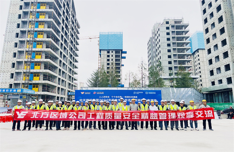2024年6月14日，越秀地产北方区域公司“工程质量安全精益观摩交流活动”在胶东分公司越秀·青铁和樾府项目顺利举行。